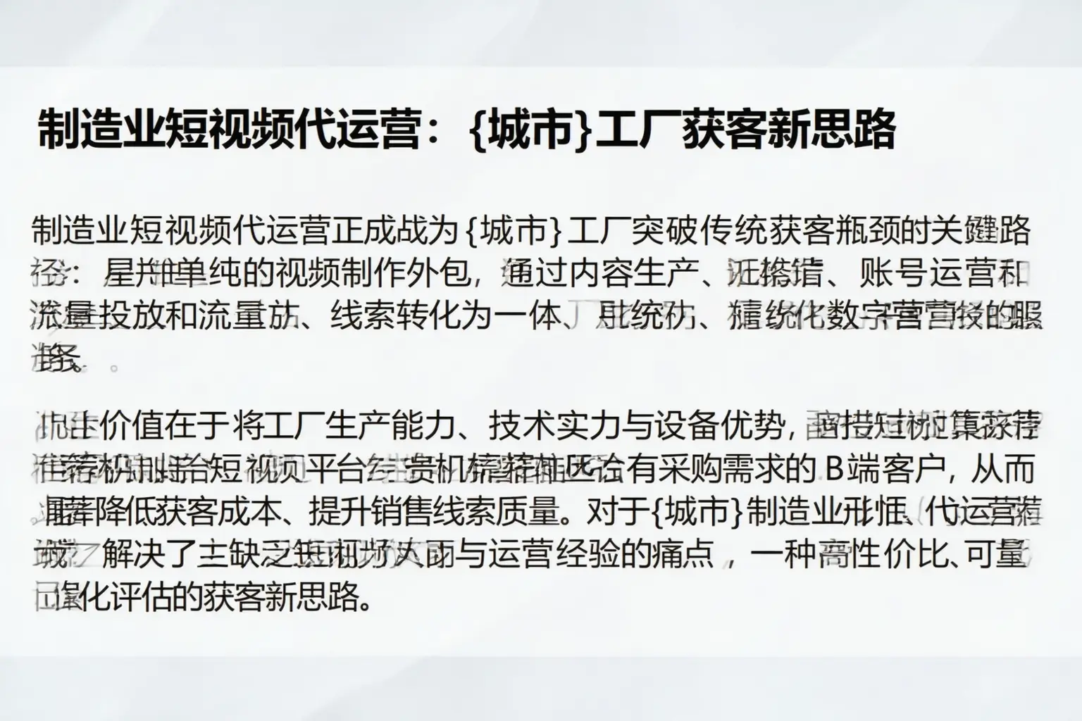 制造业短视频代运营：鼎湖工厂获客新思路