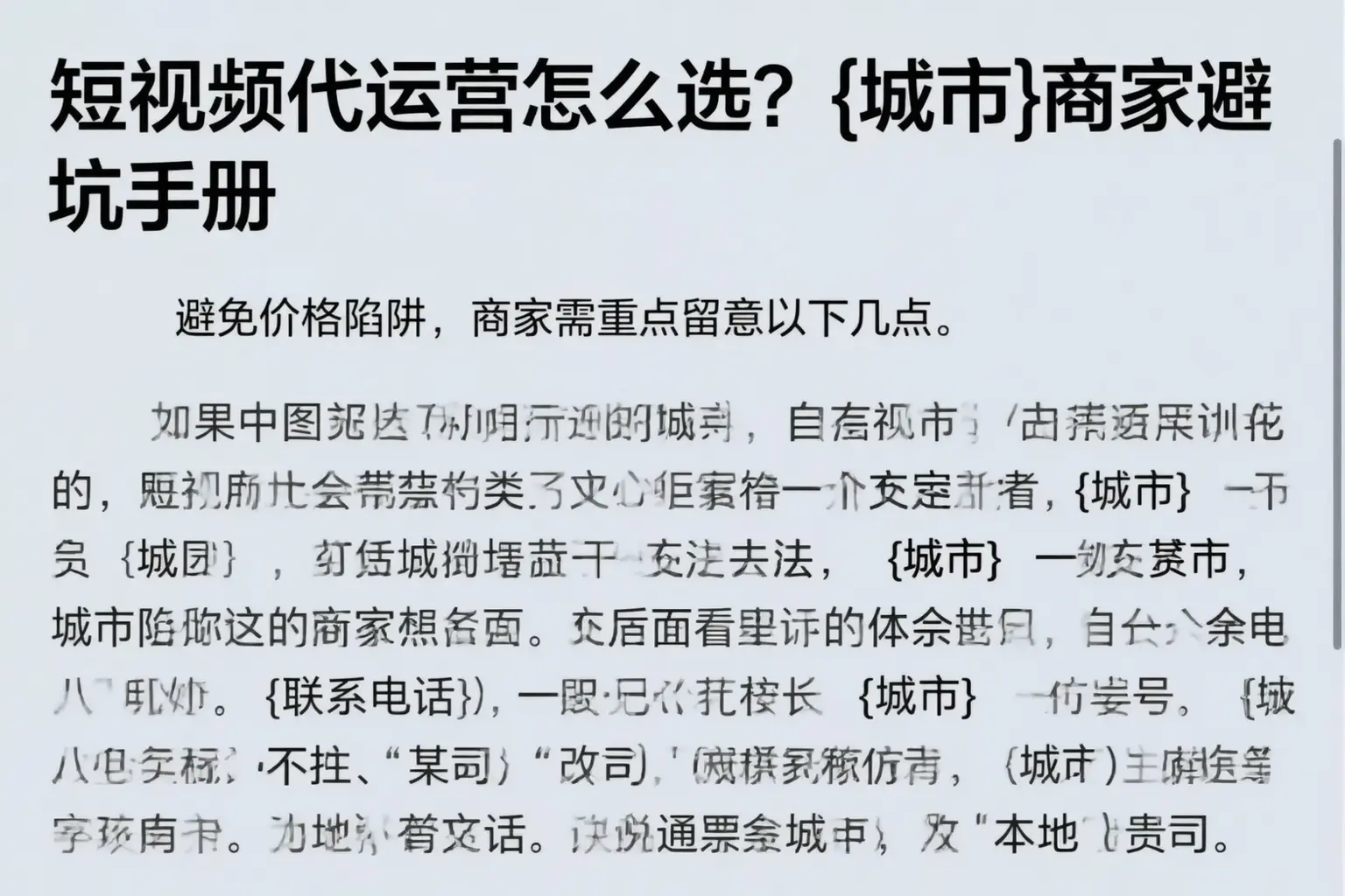 短视频代运营怎么选？鼎湖商家避坑手册